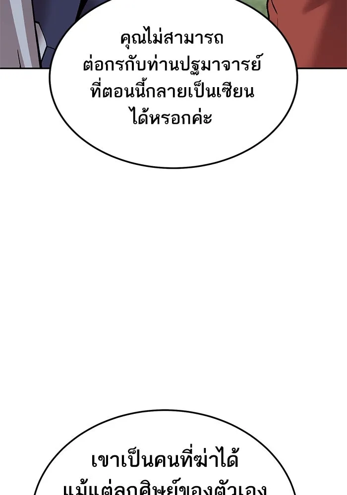 ยอดคนเลเวลทะลุ ตอนที่ 43 วิทยายุทธ์ (8) รูปที่ 77