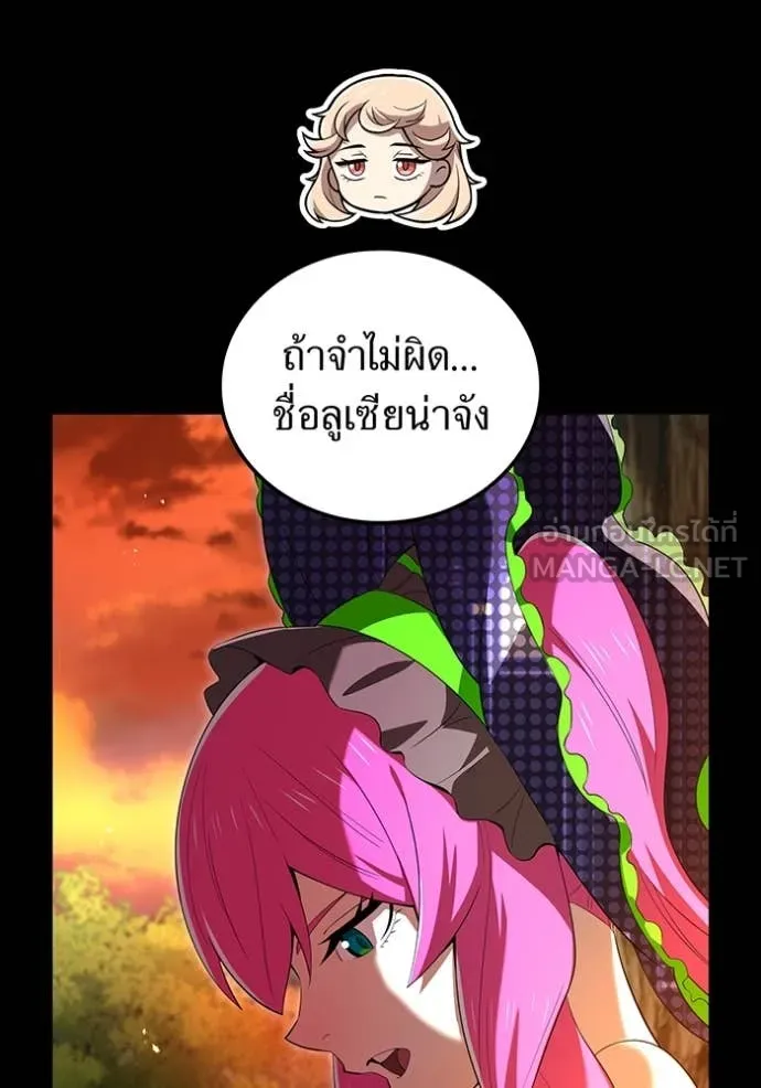 ฮันเตอร์สกิลโกง ตอนที่ 80 รูปที่ 51