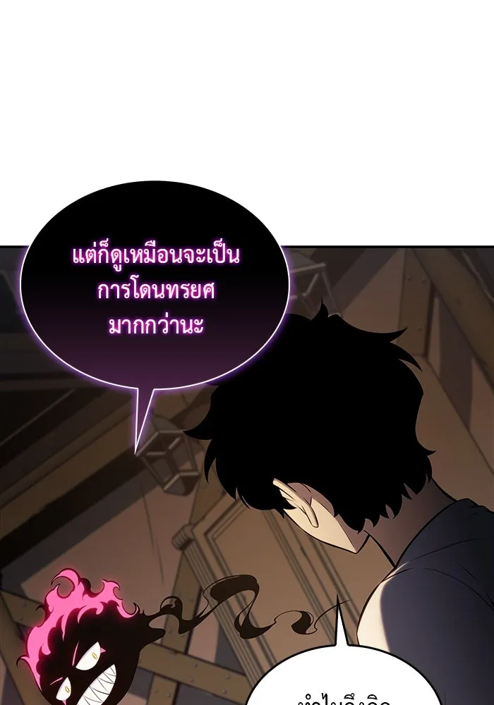 ลูกชายคนเล็กของดยุกคือมือสังหาร ตอนที่ 7 รูปที่ 104