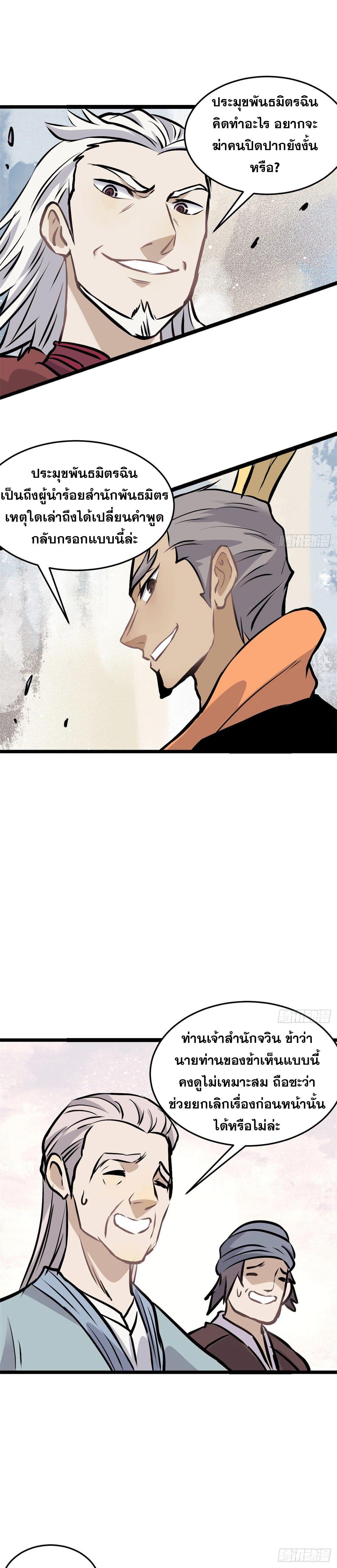 Manga-lc-com อ่านมังงะ อ่านการ์ตูน ออนไลน์ ฟรี All Hail the Sect Leader ตอนที่ 1 2 3 4 5 6 7 8 9 10 11 12 13 14 ฟรี ไม่มีโฆษณา Manga-lc - อ่าน มังงะ อ่าน การ์ตูน ออนไลน์ อ่านมังงะ ฟรี