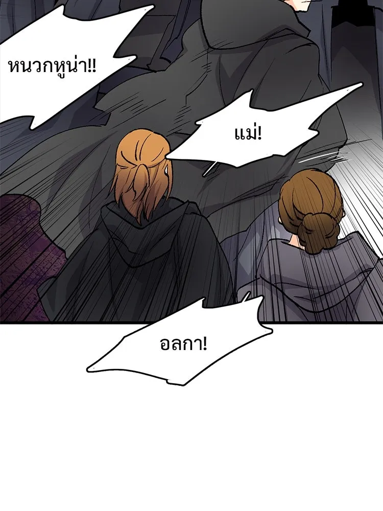 Bring the Love ตอนที่ 120 รูปที่ 43