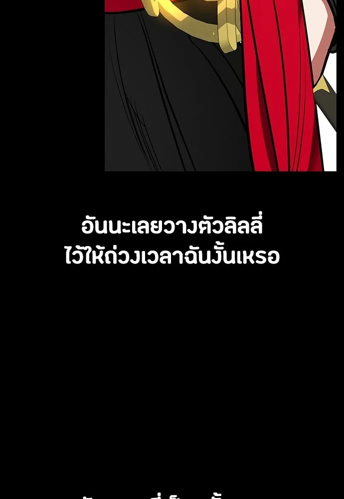 มือสังหารพันธุ์อมตะ ตอนที่ 80 รูปที่ 137