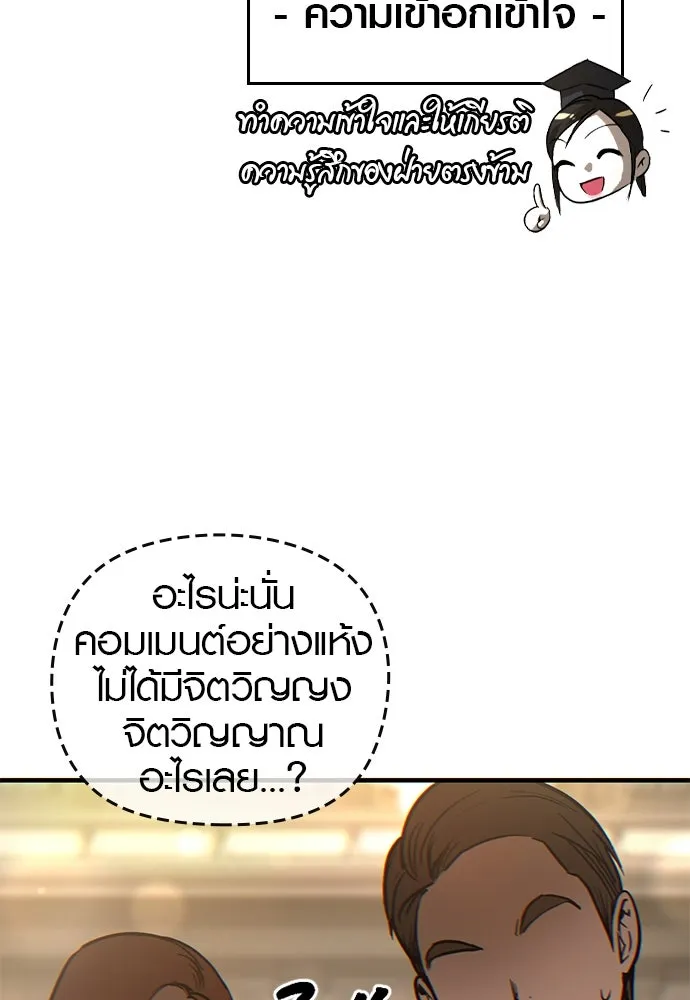 บันทึกรักลูกสาวเจ้าพ่อ ตอนที่ 2 รูปที่ 91