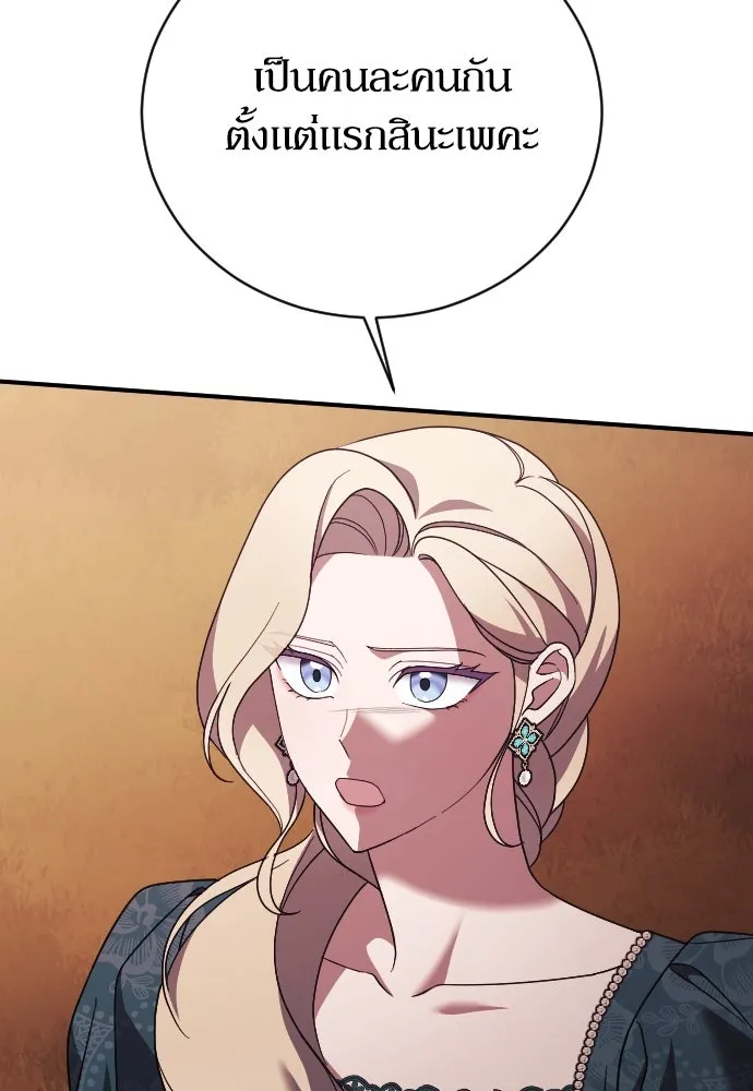 หมาป่าคู่เคียงบัลลังก์ ตอนที่ 28 รูปที่ 37
