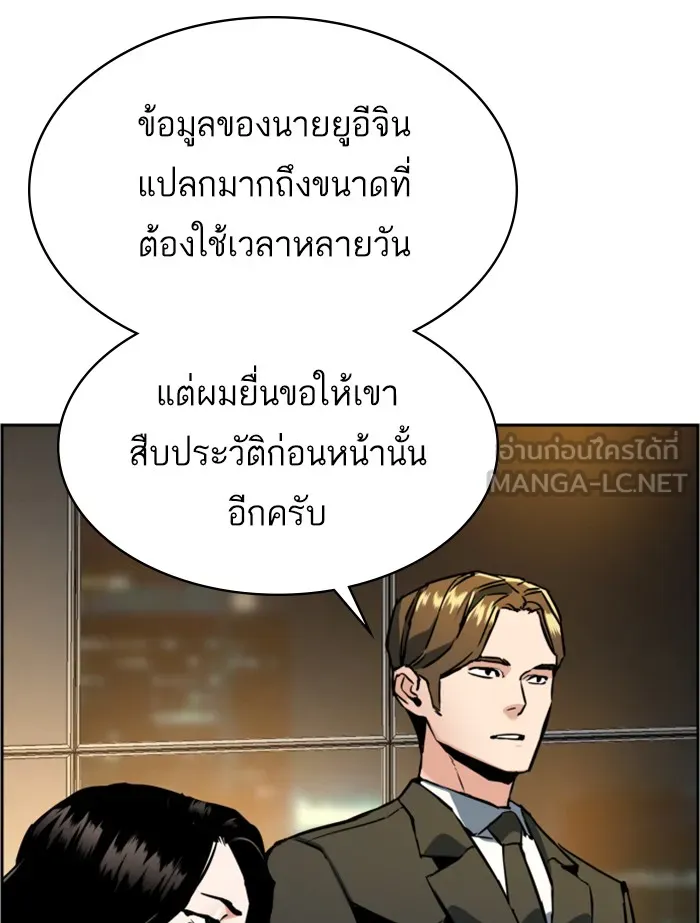 พี่ชายสายบอดี้การ์ด ตอนที่ 23 รูปที่ 129