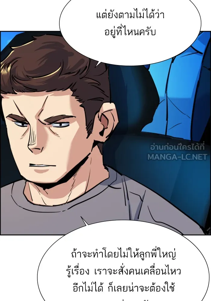พี่ชายสายบอดี้การ์ด ตอนที่ 79 รูปที่ 105