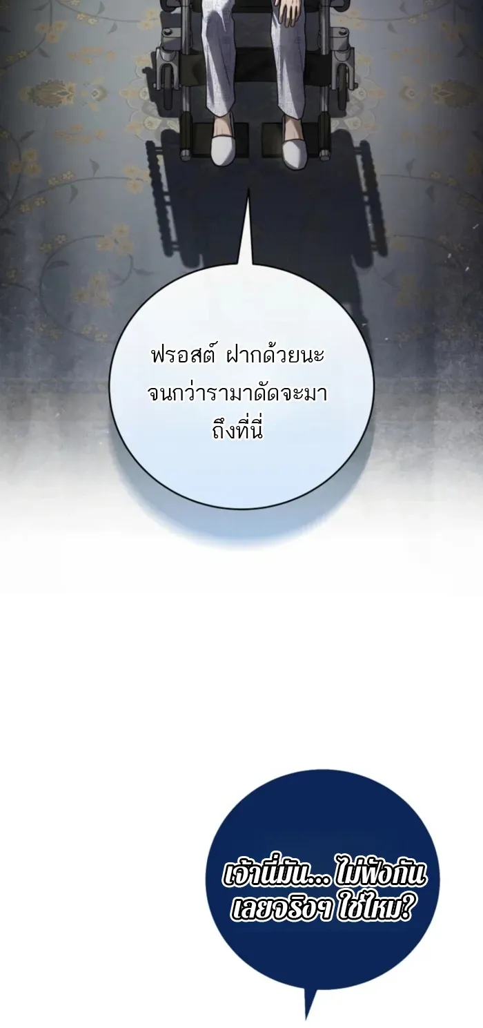 Return of the Frozen Player ตอนที่ ตอนที่ 187 รูปที่ 4