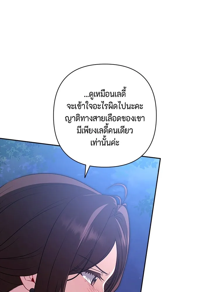 ละครชีวิตลิขิตรัก ตอนที่ 4 รูปที่ 112