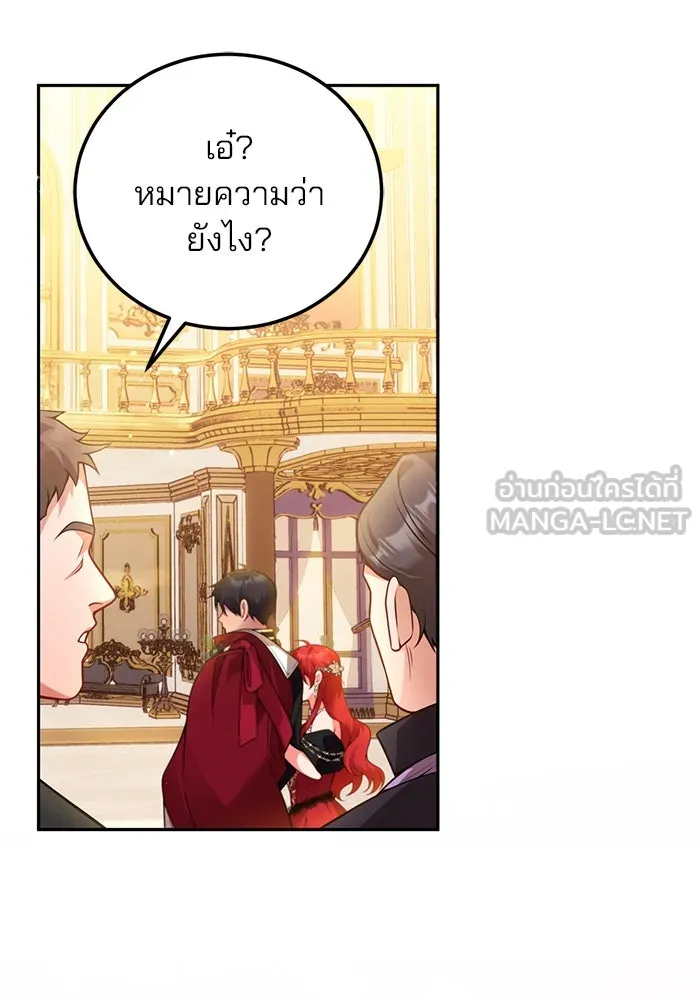 แผนหย่าสามีทรราช ตอนที่ 85 รูปที่ 15