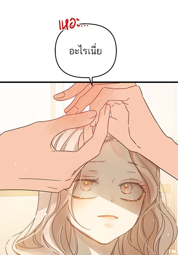 ฉันมันร้าย หรือเพราะโลกไม่น่ารัก ตอนที่ 143 รูปที่ 55