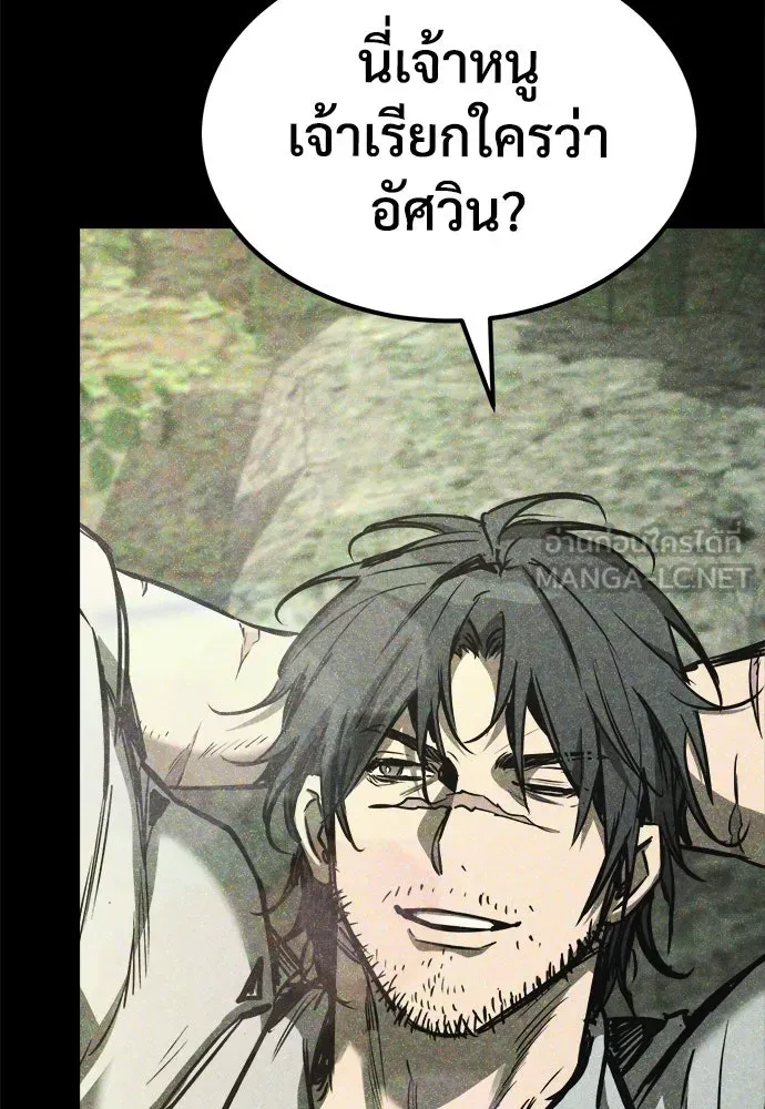 ผู้พิทักษ์เถื่อนแห่งยุคกลาง ตอนที่ 5 รูปที่ 6