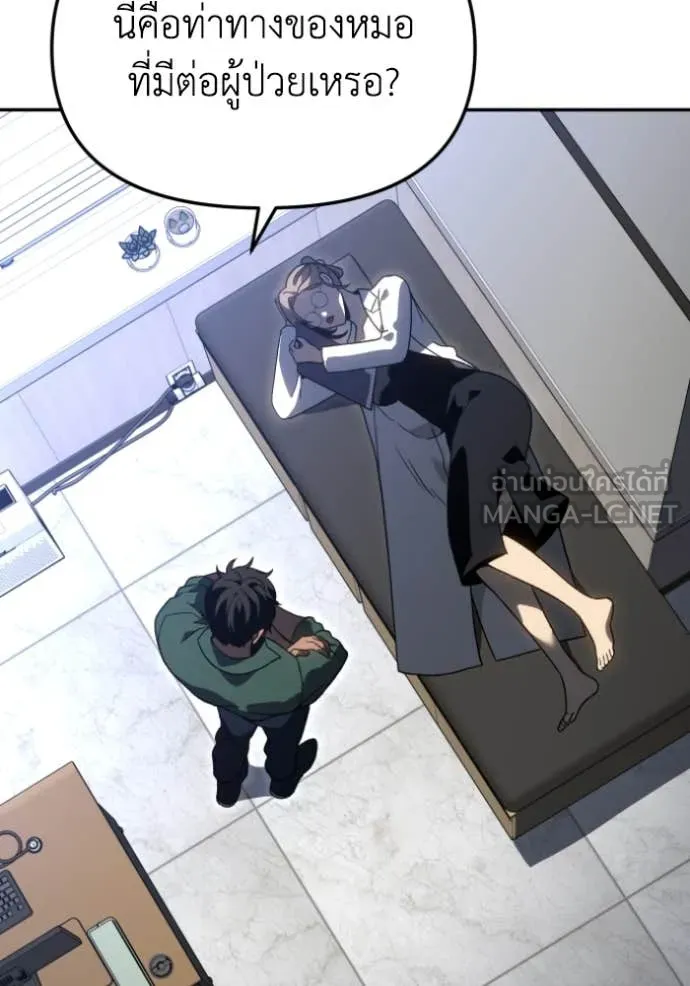อดีตบอสหอคอย ตอนที่ 116 รูปที่ 60