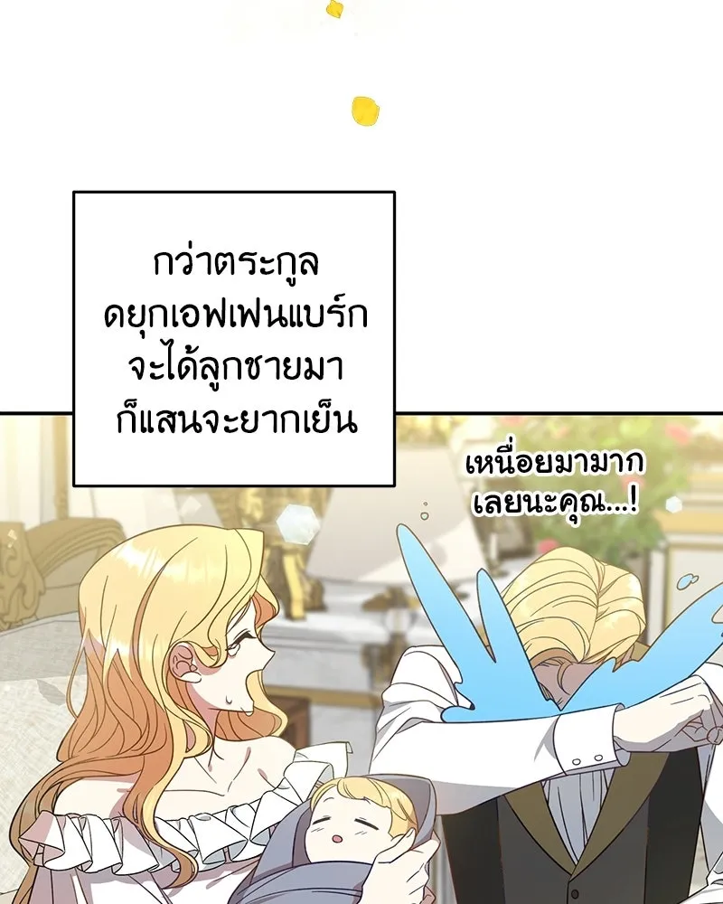 ภารกิจไล่ตามลุค บีเชล ตอนที่ 1 รูปที่ 34