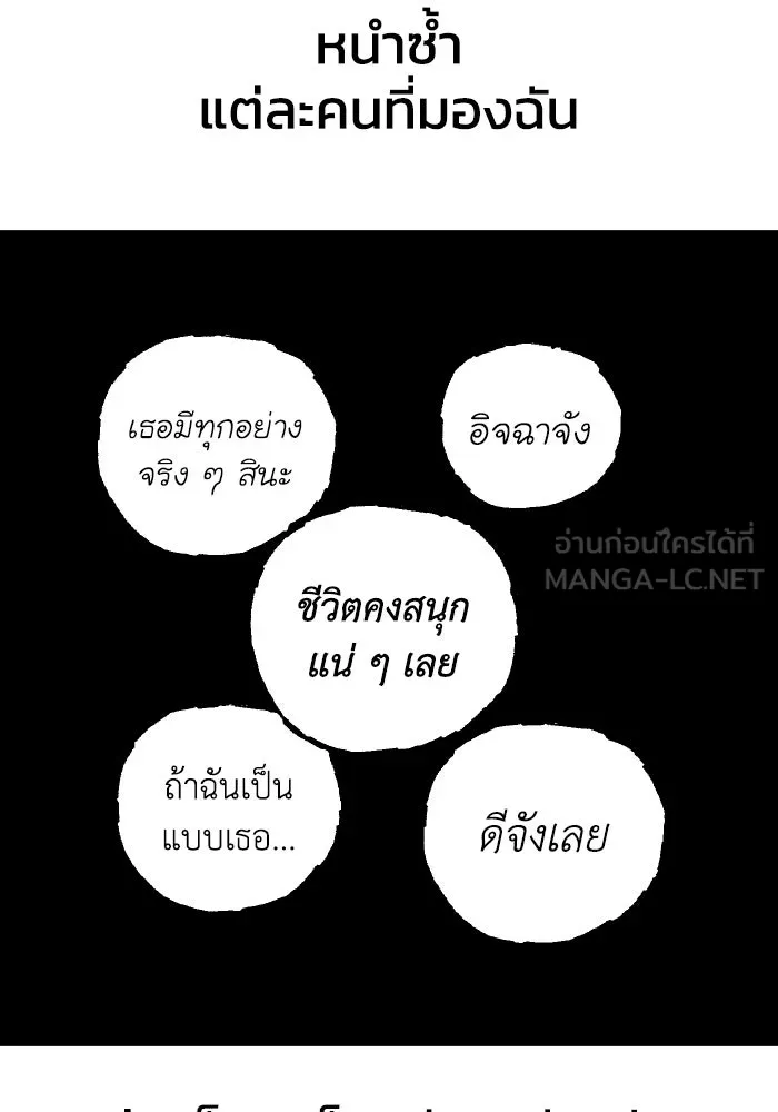 รักนี้ไม่มีรีไซเคิล ตอนที่ 73 รูปที่ 60