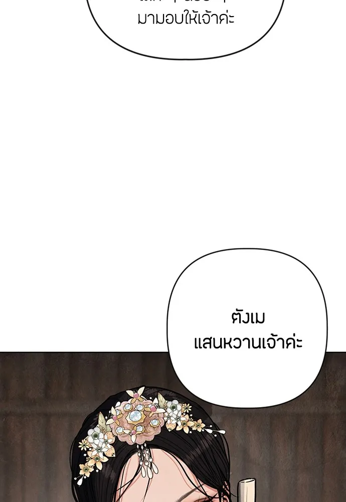 ความลับของสาวร่างทรง ตอนที่ 1 รูปที่ 97