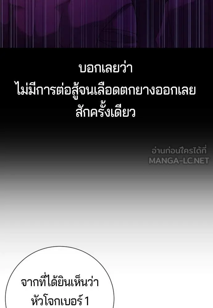 คูเซรา ตอนที่ 33 รูปที่ 148