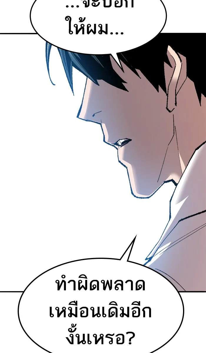 ยอดคนเลเวลทะลุ ตอนที่ 63 ผู้ไล่ล่า (1) รูปที่ 10