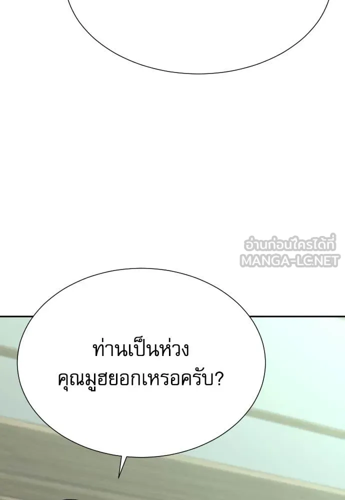 หลานอัจฉริยะ ตอนที่ 38 รูปที่ 84