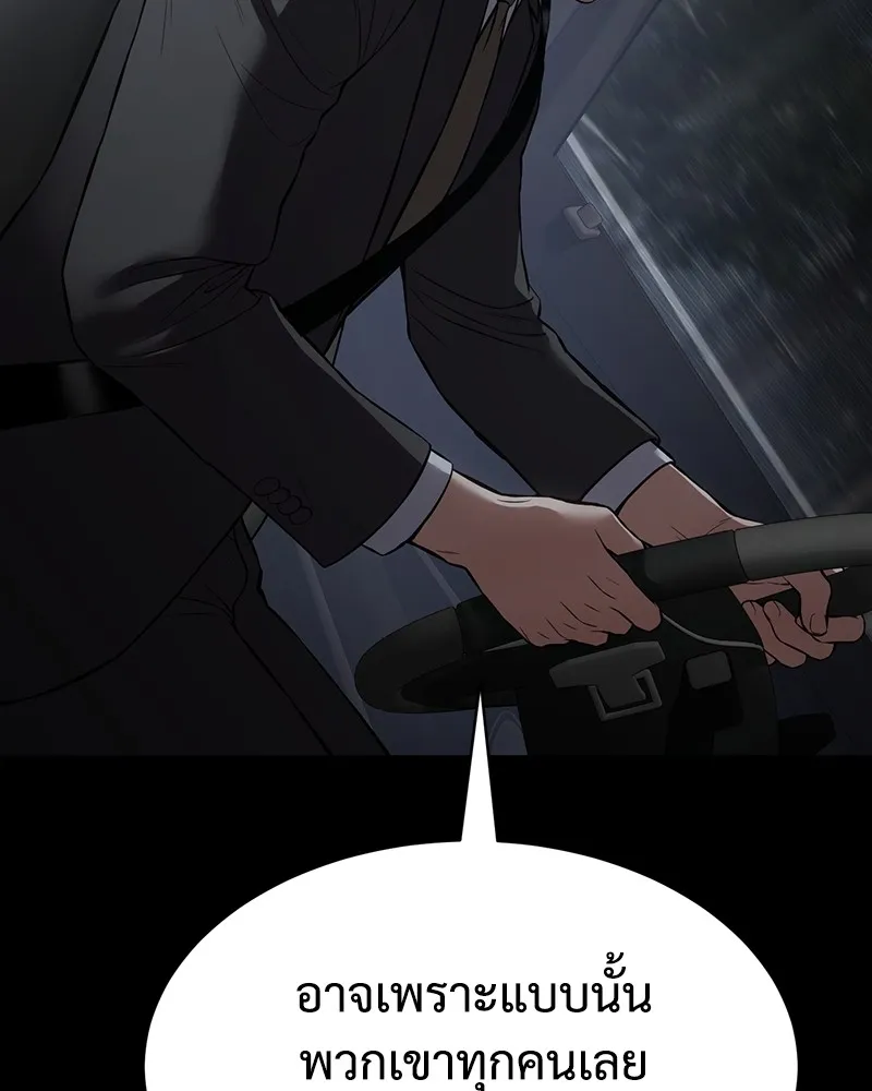แบคXX ตอนที่ 69 รูปที่ 217