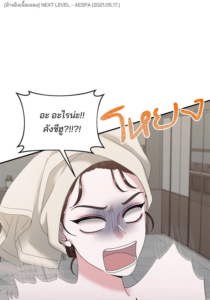 สามีที่ไม่ได้ขอ ตอนที่ 13 รูปที่ 94