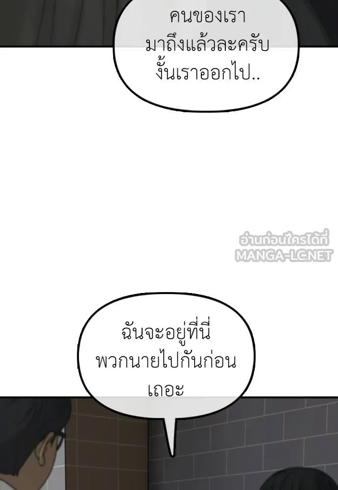 ผู้กล้าฝ่า ตอนที่ 30 รูปที่ 57