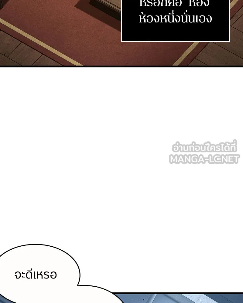 Omniscient Reader อ่านชะตาวันสิ้นโลก ตอนที่ 18 การต่อสู้ของนักอ่าน (3) รูปที่ 69