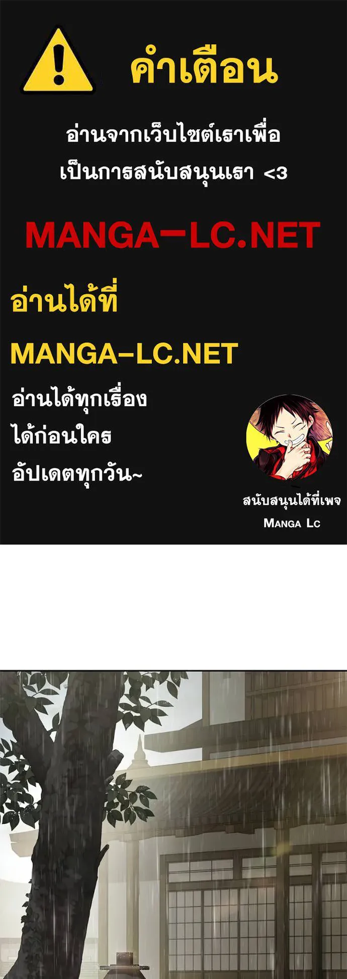 Baek XX ตอนที่ 158 รูปที่ 1