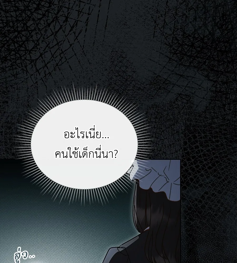 เล่ห์รักชนชั้นสูง ตอนที่ 15 รูปที่ 85