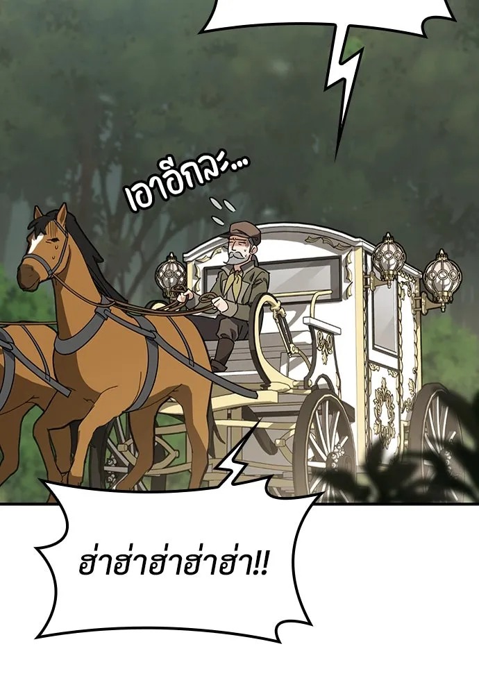 คลินิกสัตว์ต่างโลกของคิมโอจิน ตอนที่ 16 รูปที่ 80
