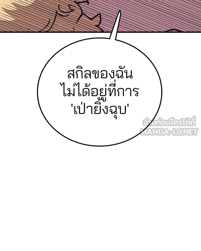 Player ตอนที่ 180 รูปที่ 9