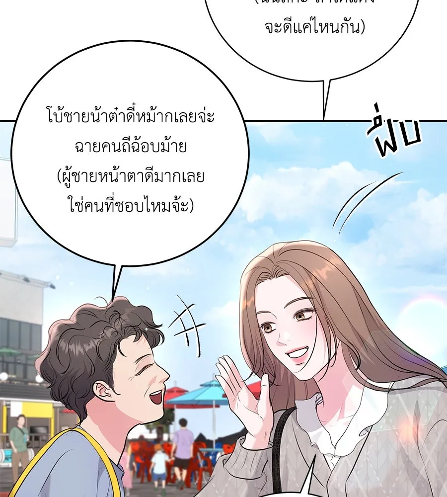 คิมหันต์นิรันดร ตอนที่ 26 รูปที่ 94
