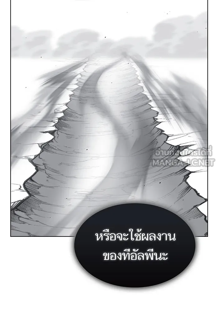 ผู้เล่นขั้นเทพแห่งหอคอยฝึกสอน ตอนที่ 199 รูปที่ 69