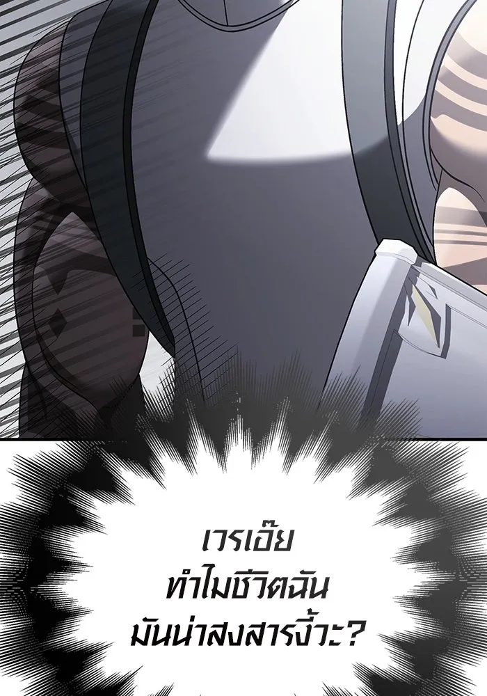 เอาชีวิตรอดในเกมฉบับคนเถื่อน ตอนที่ 40 รูปที่ 145