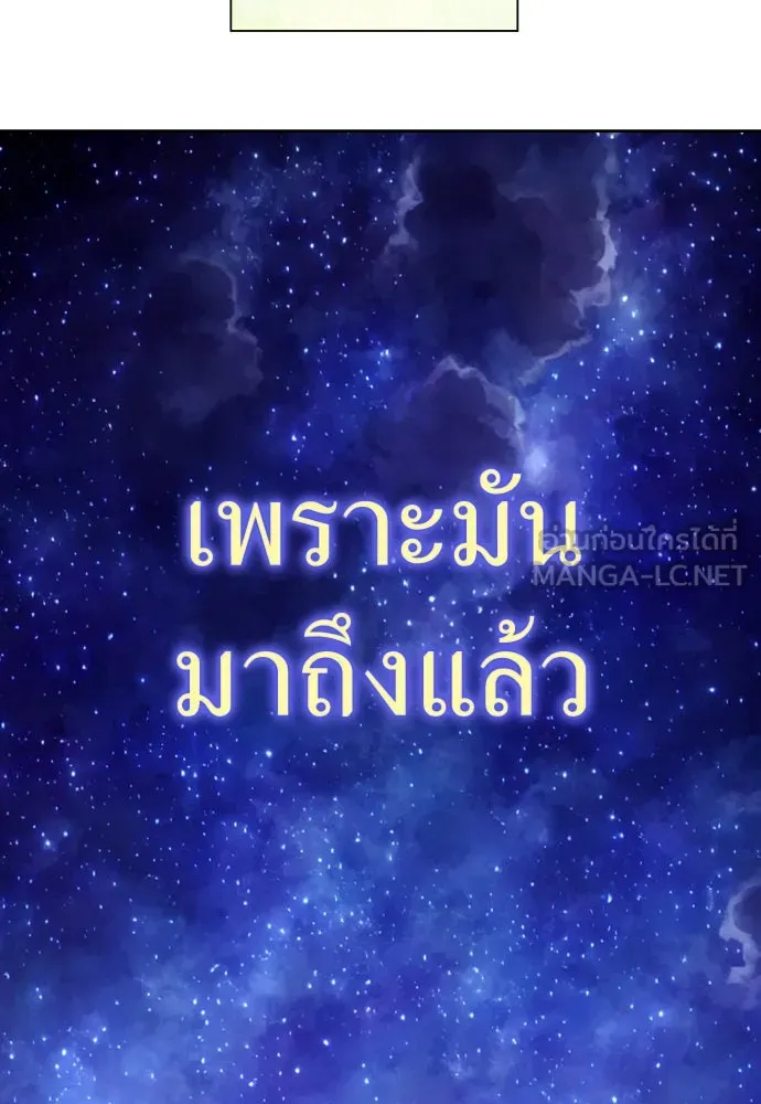 ชิงชีวิตพลิกลิขิตชะตา ตอนที่ 195. เรื่องราวภายในกล่อง(1) รูปที่ 45