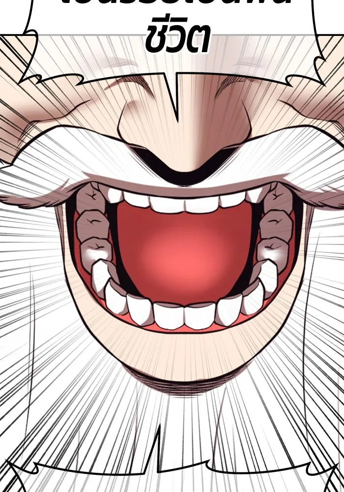 +99 ท่อนไม้พร้อมบวก ตอนที่ 58 ดิเมนชันอีตเตอร์ (6) รูปที่ 278