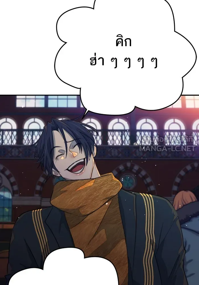 เปย์นี้เพื่อนาย My Sugar Baby ตอนที่ 84 เดือนสอง  สตรอว์เบอร์รีไอซ์แลน รูปที่ 57