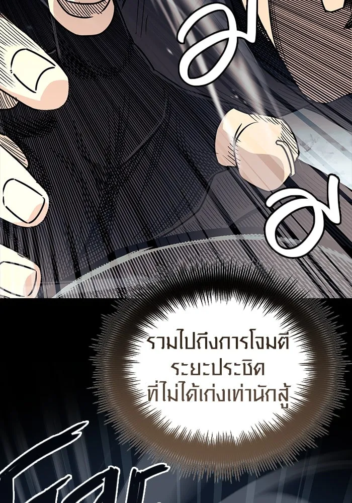 พลิกชะตาคว้าไอเทมระดับเทพ ตอนที่ 18 รูปที่ 55