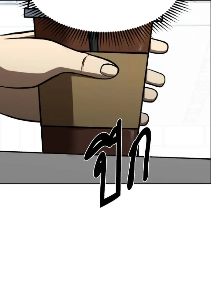 ราชาแห่งอ็อกทากอน ตอนที่ 139 รูปที่ 8