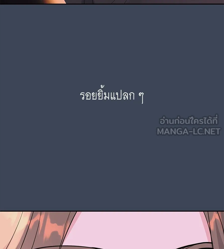 คิมหันต์นิรันดร ตอนที่ 12 รูปที่ 60