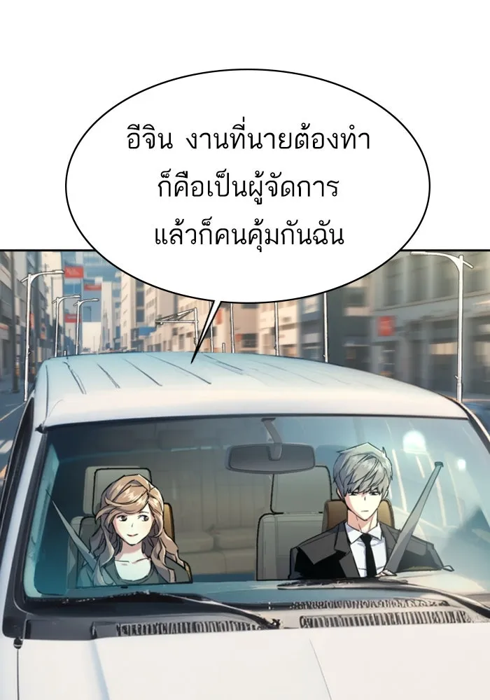 พี่ชายสายบอดี้การ์ด ตอนที่ 236 รูปที่ 4