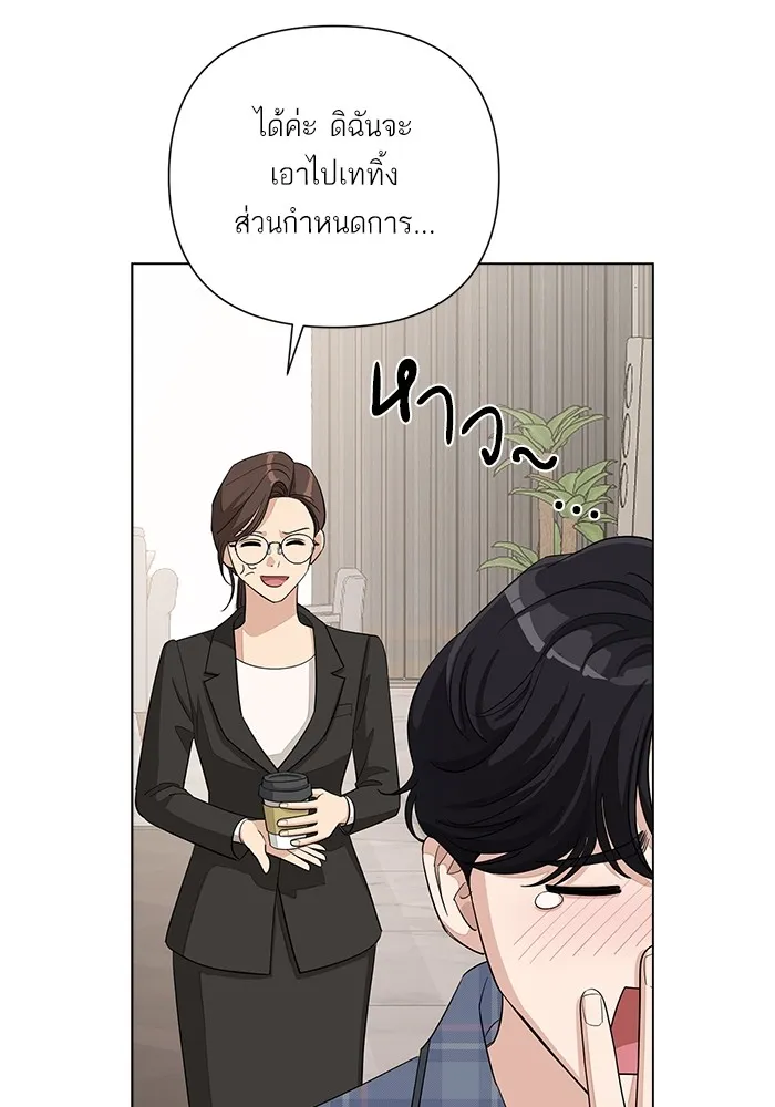 ความรักของอิซอบ ตอนที่ 4 รูปที่ 71