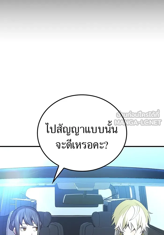 ฮันเตอร์สกิลโกง ตอนที่ 8 หน่วยต่อต้านคำทำนาย รูปที่ 84