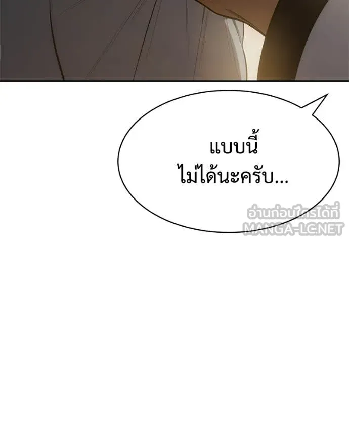 Baek XX ตอนที่ 151 รูปที่ 187