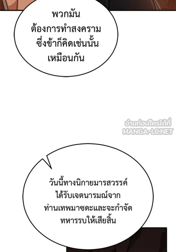 Regressor’s Life Aft ตอนที่ 74 รูปที่ 38