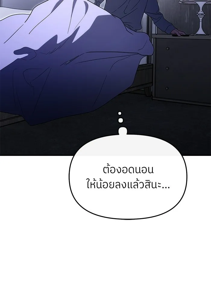 ย้อนเวลามาเป็นมักเน่ ตอนที่ 78 รูปที่ 95
