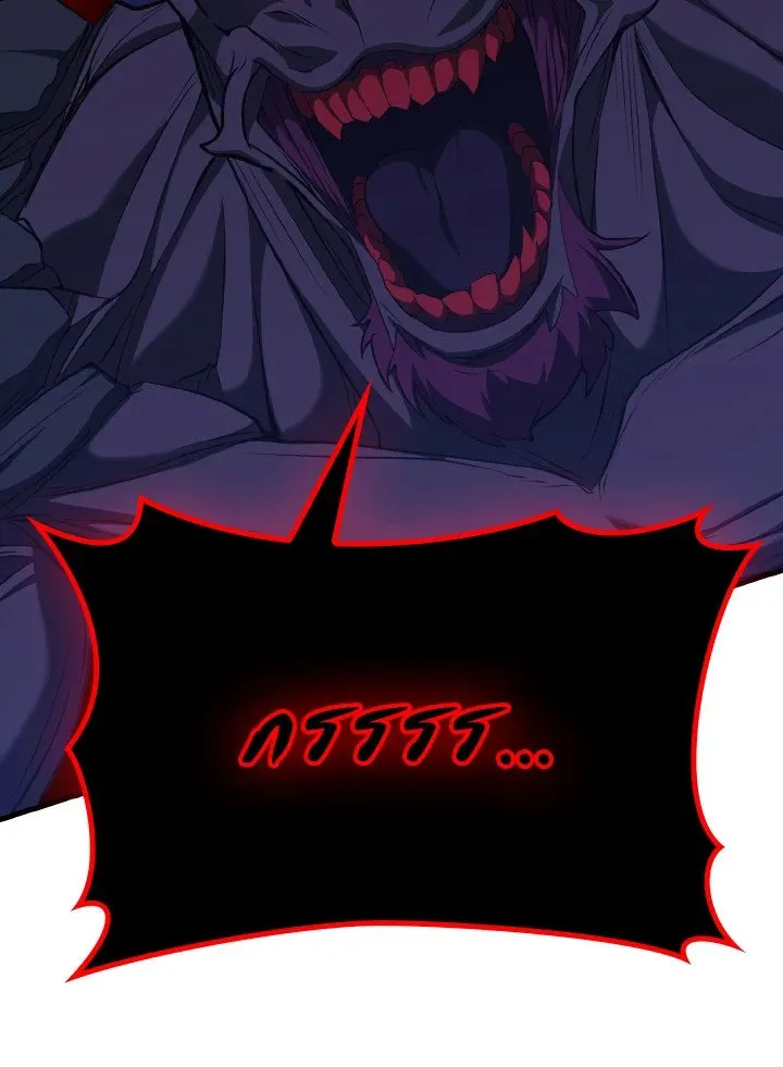 Max Level Player ตอนที่ ตอนที่ 61 รูปที่ 83