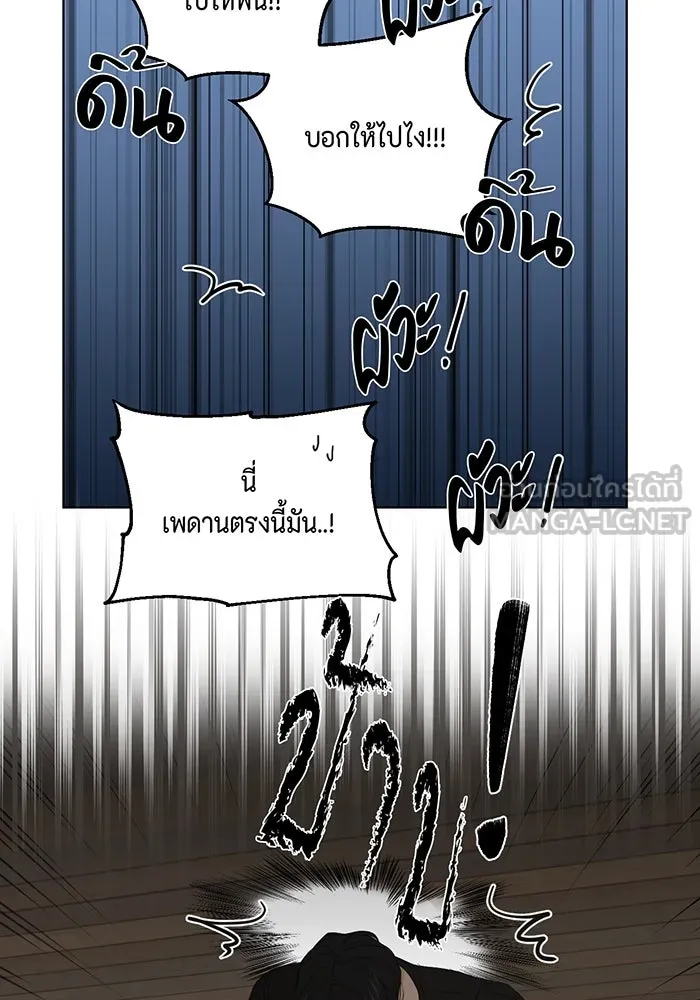เพียงรุ่งอรุณ ตอนที่ 5 รูปที่ 72