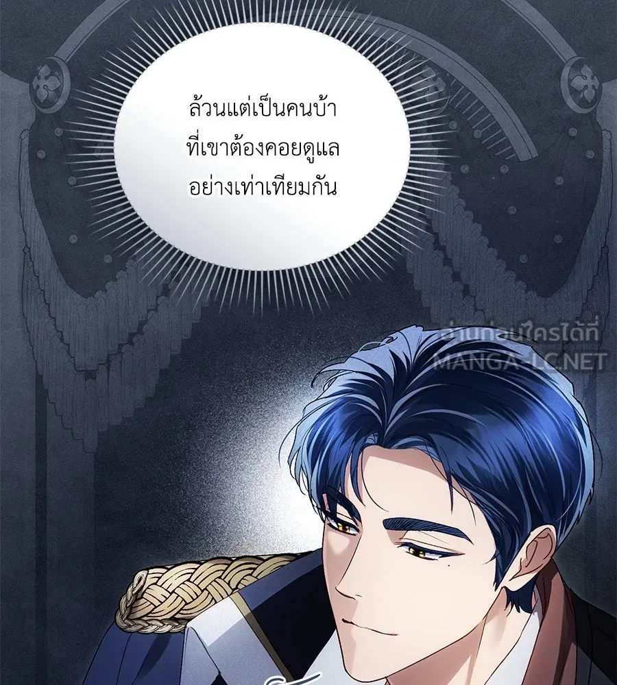 เล่ห์รักชนชั้นสูง ตอนที่ 51 รูปที่ 30