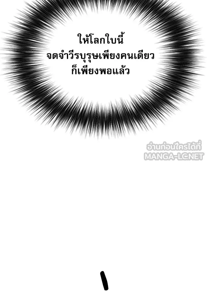 ดรูอิดแห่งสถานีโซล ตอนที่ 73 รูปที่ 84