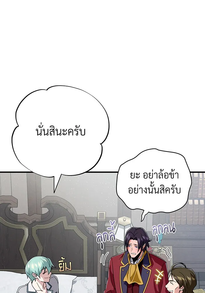 จอมเวทเกิดใหม่ในรอบ 66666 ปี ตอนที่ 107 รูปที่ 109